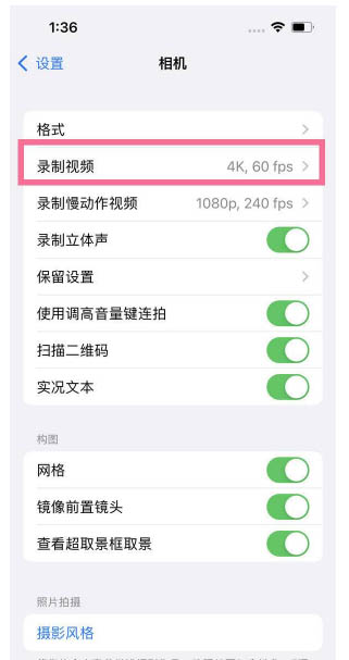 掇刀苹果13维修分享iPhone13怎么打开HDR视频 