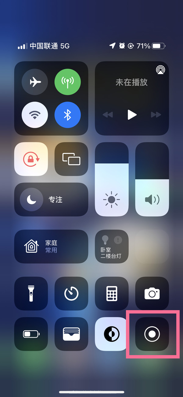 掇刀苹果13维修分享iPhone 13屏幕录制方法教程 