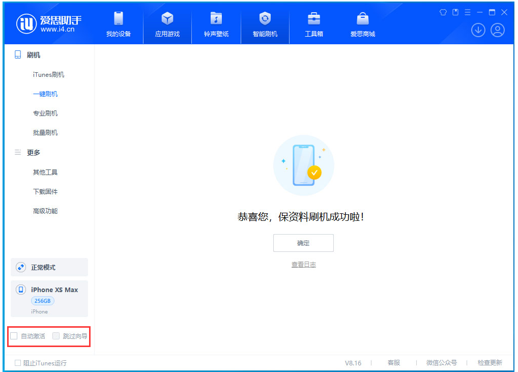 掇刀苹果手机维修分享iOS 17.4.1正式版升级 