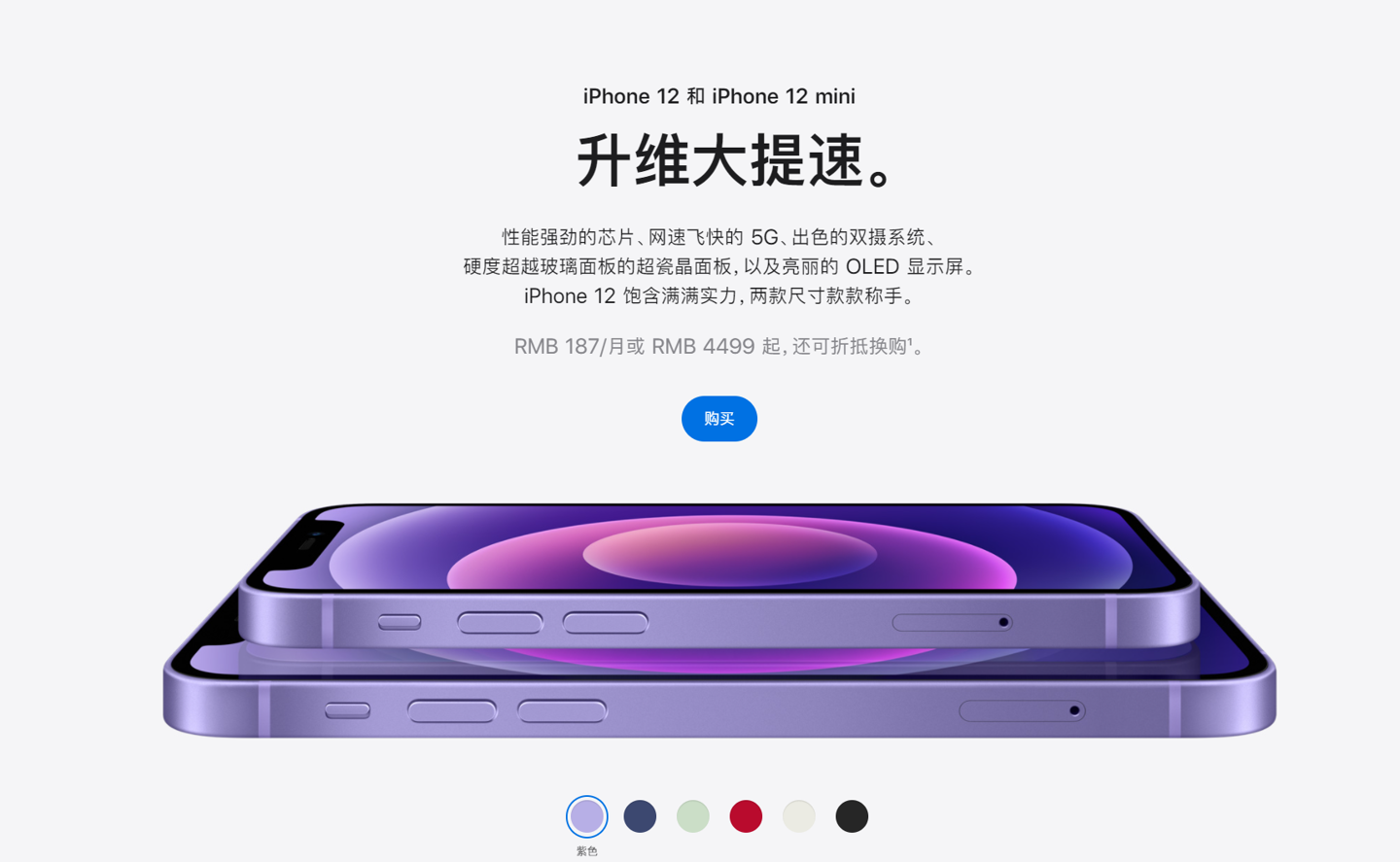 掇刀苹果手机维修分享 iPhone 12 系列价格降了多少 