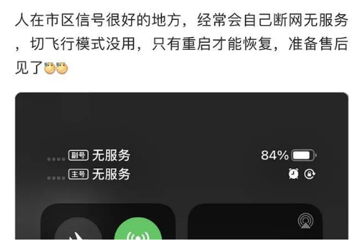 掇刀苹果手机维修分享iPhone12经常进入无服务状态怎么办 