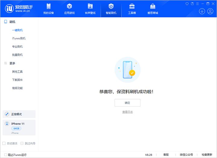 掇刀苹果手机维修分享iOS 17.7 RC版升级_iOS 17.7 RC版一键刷机教程 