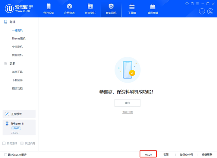 掇刀苹果手机维修分享iOS 17.6正式版评测_iOS 17.6正式版一键刷机教程 