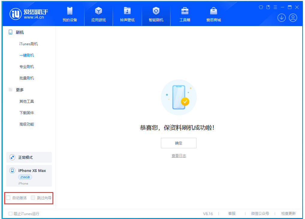掇刀苹果手机维修分享iOS 17.5 RC版升级_iOS 17.5 RC版一键刷机教程 
