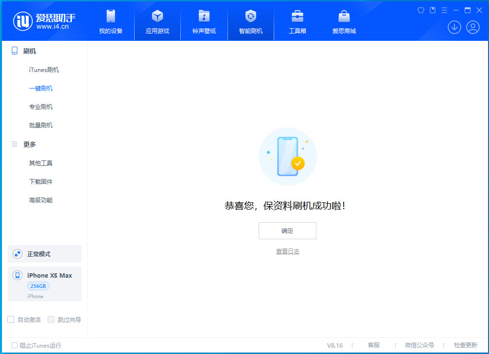 掇刀苹果手机维修分享iOS 17.5测试版升级_iOS 17.5测试版一键刷机教程 