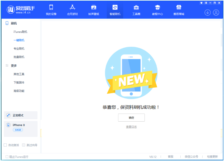 掇刀苹果手机维修分享iOS 16.7.3RC版升级_iOS 16.7.3 RC版一键刷机教程 