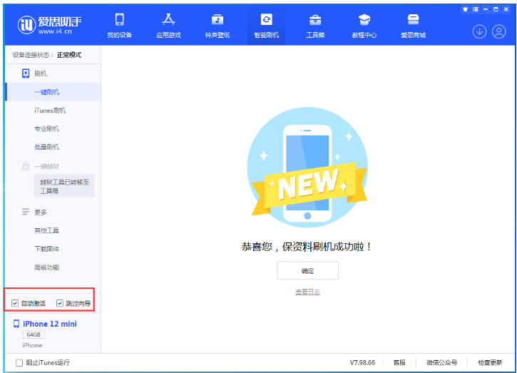 掇刀苹果手机维修分享iOS 17.2 RC版升级_iOS 17.2 RC版一键刷机教程 