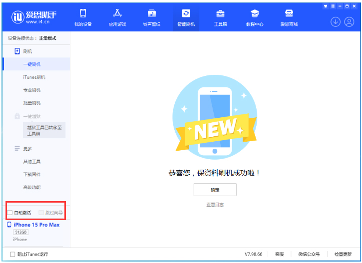 掇刀苹果手机维修分享iOS 17.1.2 正式版升级_iOS 17.1.2 正式版一键刷机教程 