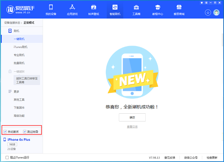 掇刀苹果手机维修分享iOS 15.7.8 正式版升级_iOS 15.7.8 正式版一键刷机教程 