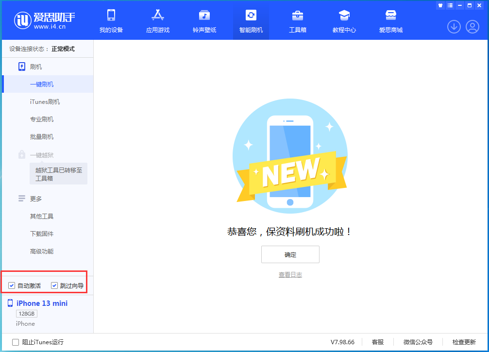 掇刀苹果手机维修分享iOS 16.0.3 正式版升级_iOS 16.0.3 正式版一键刷机教程 