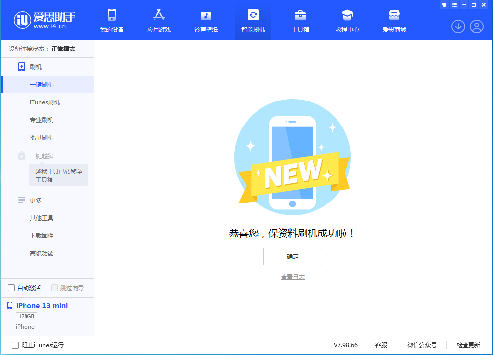 掇刀苹果手机维修分享iOS 16 RC版升级_iOS 16 RC版一键刷机教程 