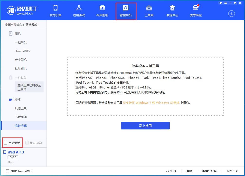 掇刀苹果手机维修分享iOS 15.1 正式版升级_iOS 15.1 正式版一键刷机教程 