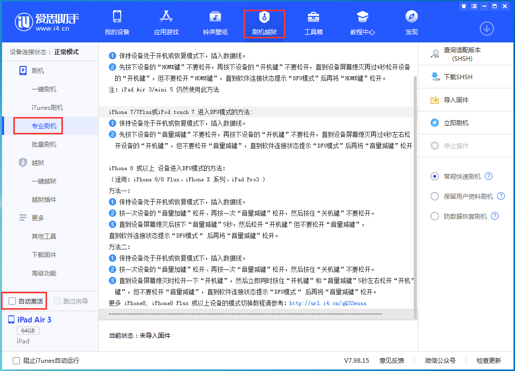 掇刀苹果手机维修分享iOS 14.4 RC版_iOS 14.4 RC版一键刷机教程 
