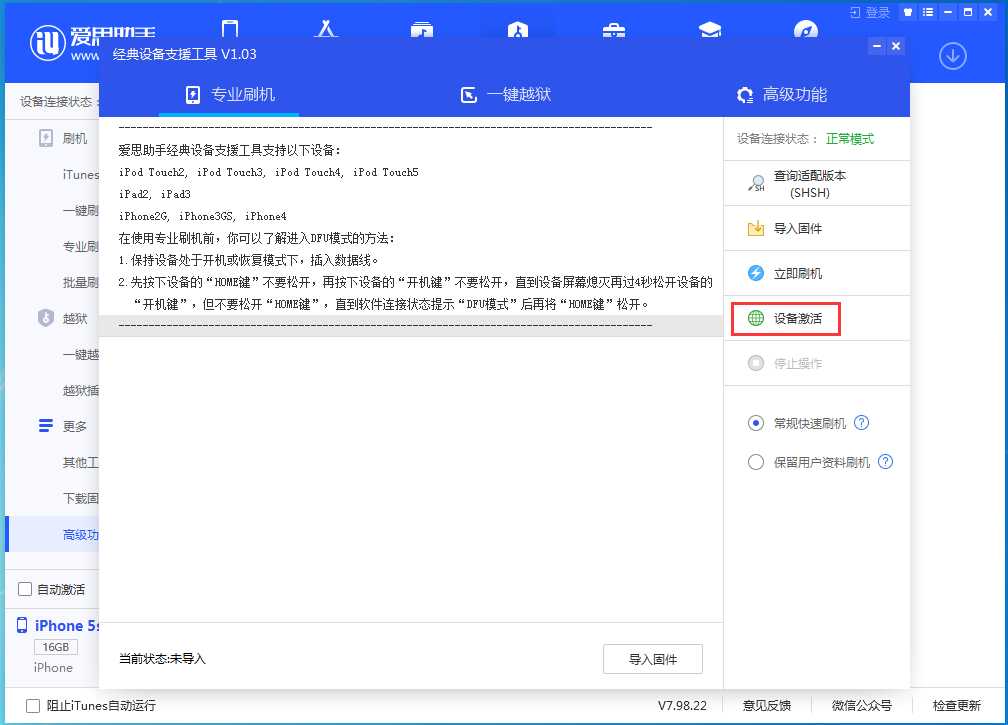 掇刀苹果手机维修分享iOS 12.4.9正式版_iOS 12.4.9 正式版一键刷机教程 
