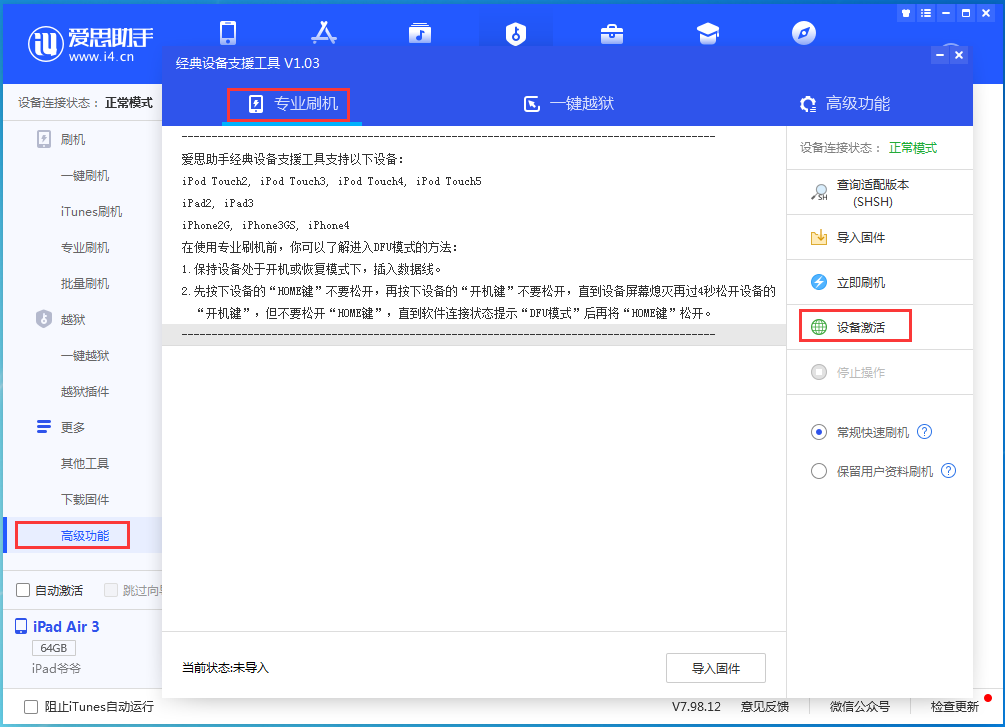掇刀苹果手机维修分享iOS 14.2正式版_iOS 14.2正式版一键刷机教程 